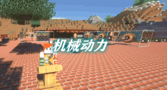 <b>玩家能够尽情的阐扬本人的想象力</b>